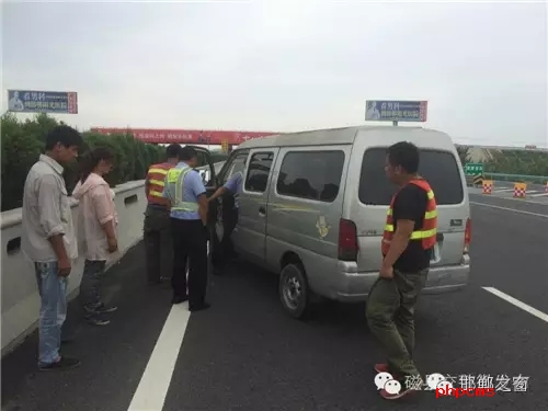 8月8日下午14時(shí)許，一輛小型面包車在京港澳高速磁縣段出現(xiàn)故障?？吭诟咚俟飞?，駕駛員多次打開引擎都無法發(fā)動(dòng)。正束手無策時(shí)，在路面分流車輛的磁縣交警大隊(duì)民警及時(shí)為司機(jī)排除了故障。